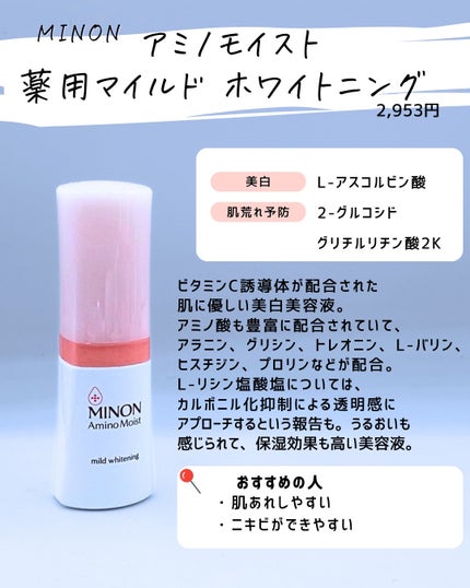 とまと村長@化粧品研究者 on LIPS 「香料が苦手な方、においがない方が好きな人向け!香料が悪というわ..」(9枚目)