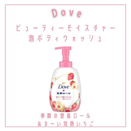 ダヴ ふわとろ クリーミースクラブ 堂島ロール/ダヴ/ボディスクラブを使ったクチコミ(2枚目)