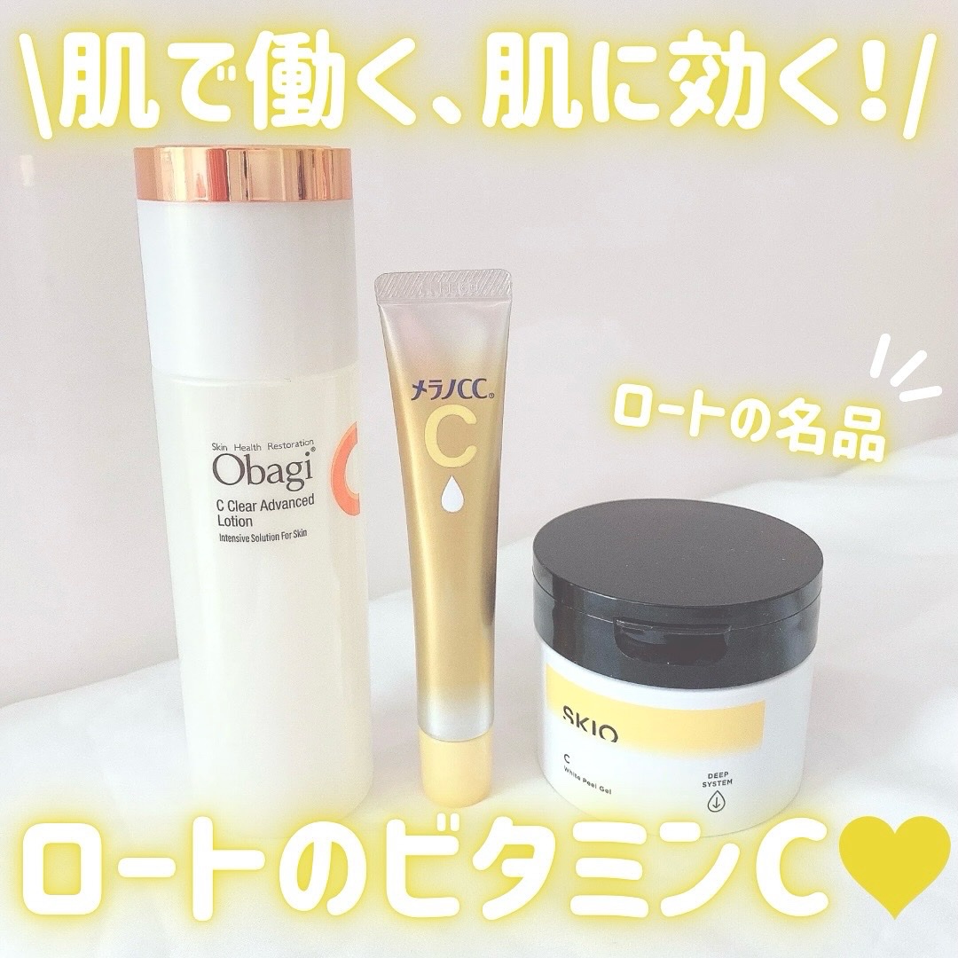 VC ホワイトピールゲル/SKIO/美容液を使ったクチコミ（1枚目）