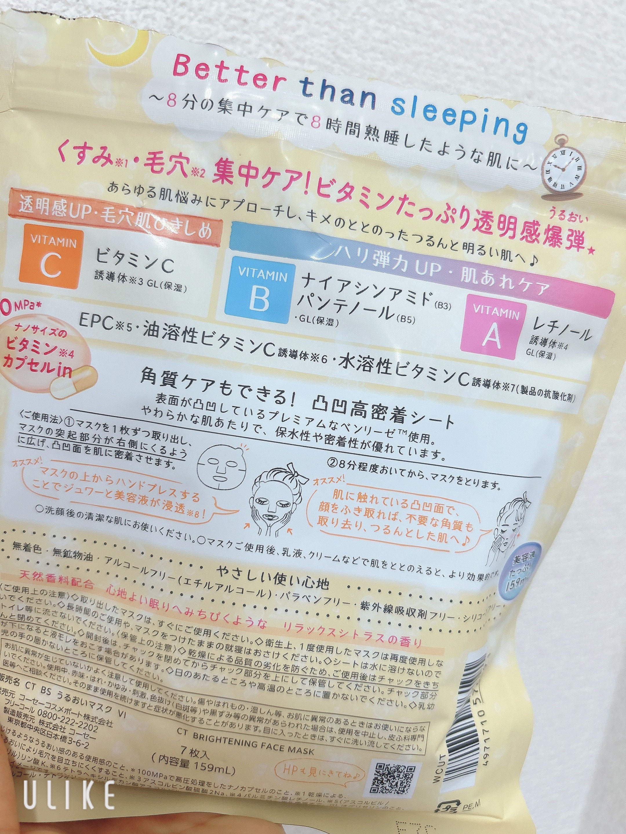 ビタミンＢＯＭＢマスク/クリアターン/シートマスク・パックを使ったクチコミ（2枚目）