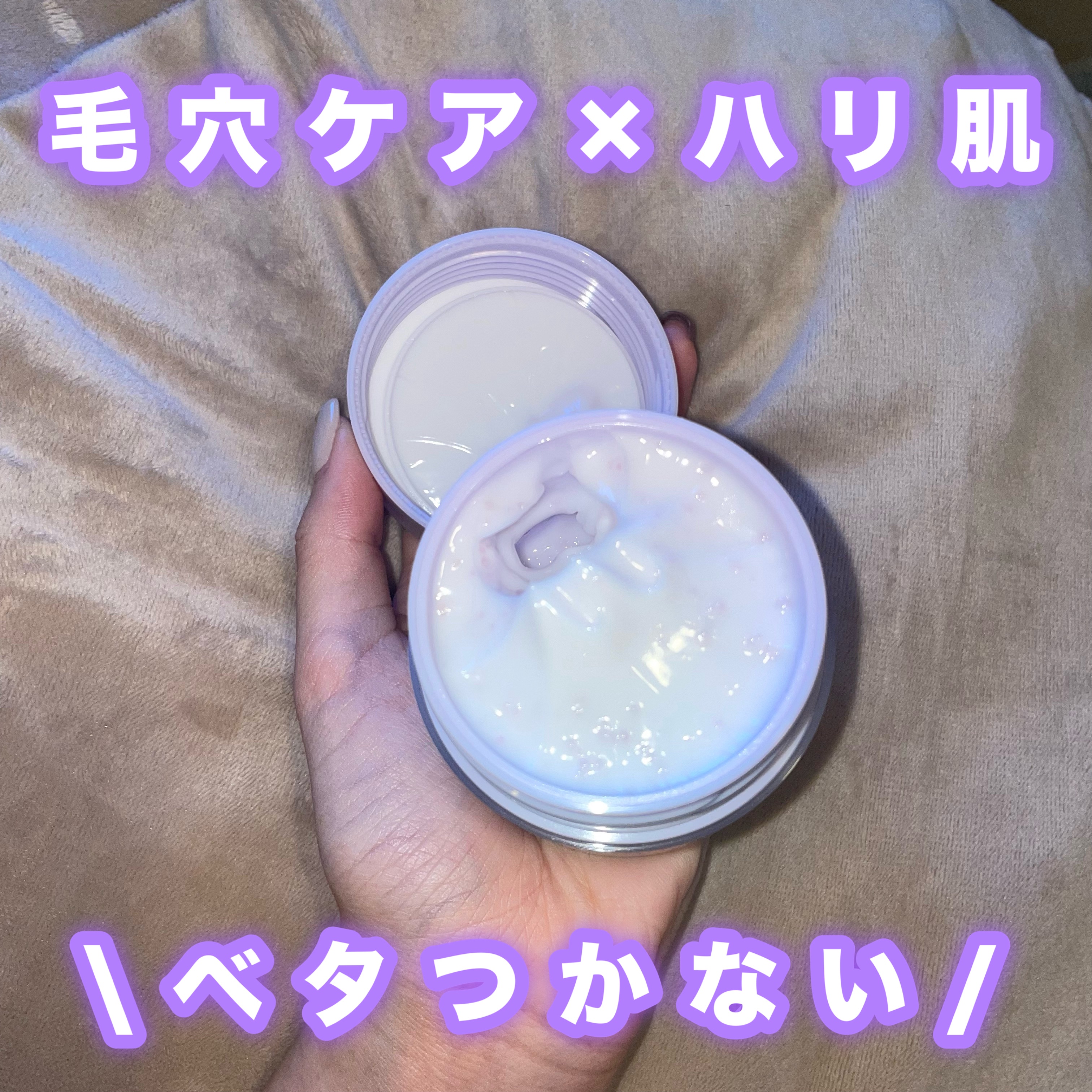 ドクタージー バクチオールポアジェットクリーム/Dr.G/フェイスクリームを使ったクチコミ（2枚目）