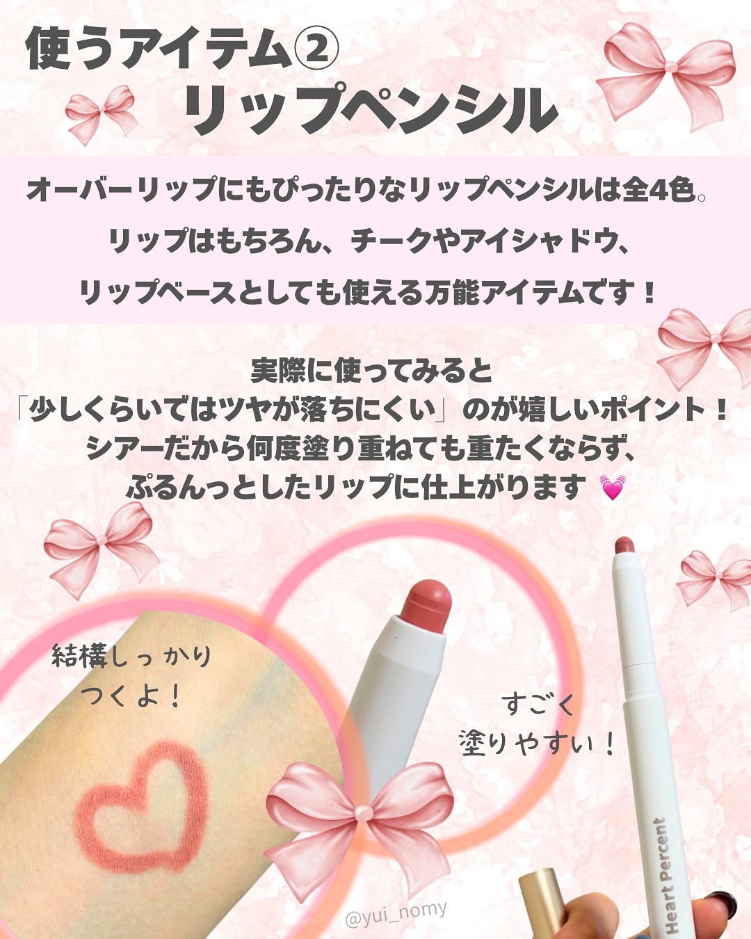 ドットオンムードワンウェイグロイティント 02 ペール・モーブ/Heart Percent/リップティントを使ったクチコミ（3枚目）