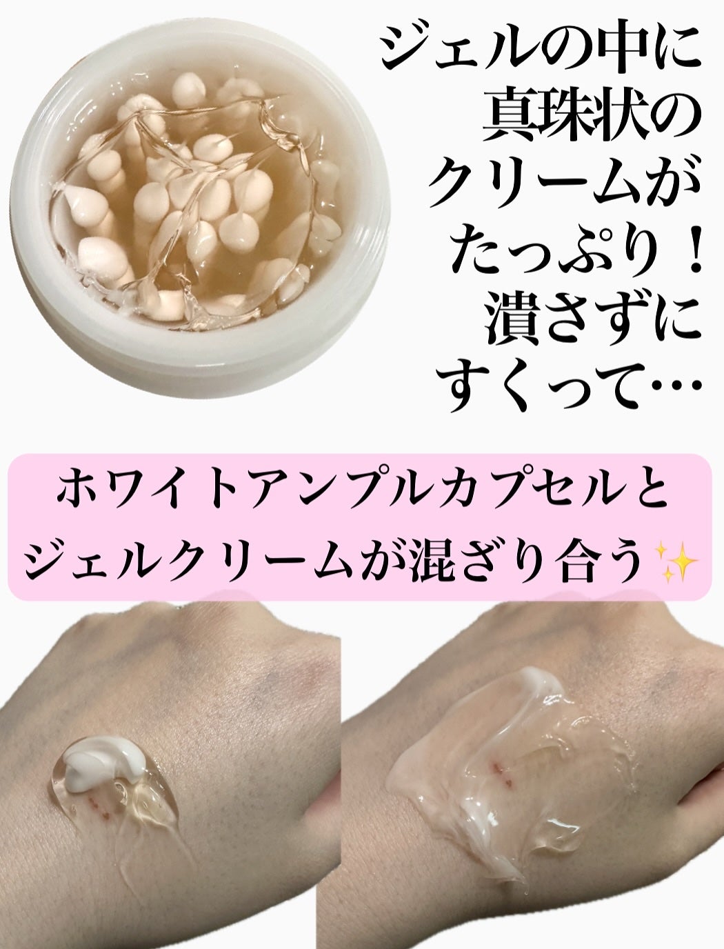 メラキャプチャーアンプルカプセルクリーム/センテリアン24/フェイスクリームを使ったクチコミ(2枚目)