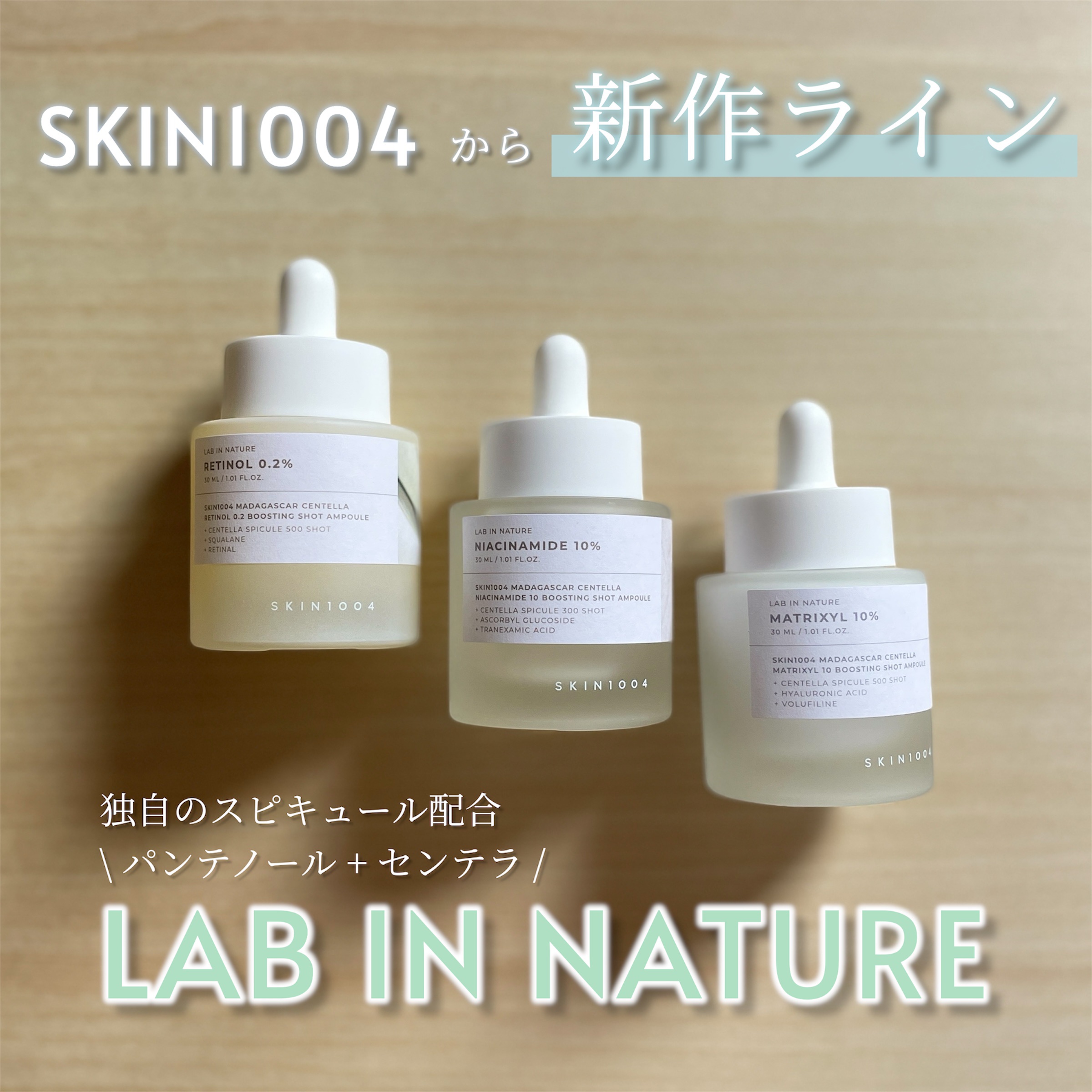 🌻✨

#PR

📣SKIN1004アンバサダー投稿です✨

本日10.04は天使(チョンサ)の日🪽🪽
1004もチョンサと呼ぶそうです🥰🩷
故に、天使の日🪽なので盛り上げよう👼🏻💡

スキンケア新ラインが発売🪄
その