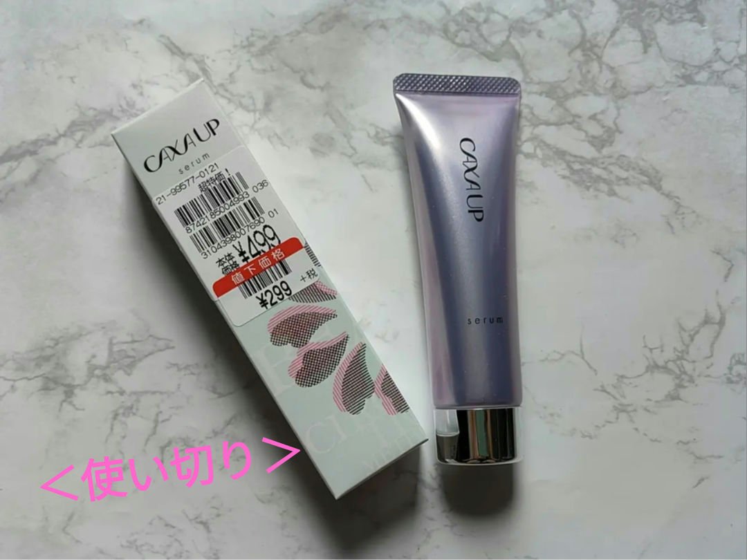 【使った商品】
カッサアップセラム

【商品の特徴】
ハリ・ツヤ・キメ続く、浸透※持続美容液
「角層まで行き渡り、長くとどまる」浸透※持続処方。ハリ・ツヤ・キメを整え、いきいきとした美しい肌へ。なめらかで厚みのあるジェルが濃密に素肌を包みこ