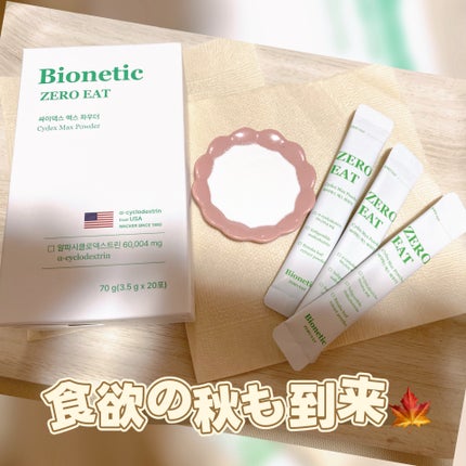 ゼロイート サイデックス マックス/Bionetic/ボディサプリメントを使ったクチコミ(2枚目)