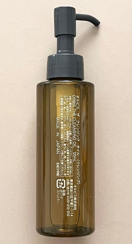 スキンクリア クレンズ オイル <アロマタイプ>/アテニア/オイルクレンジングを使ったクチコミ(3枚目)