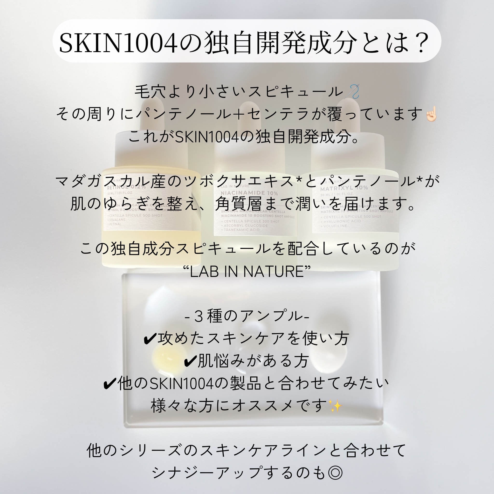 レチノール 0.2 ブースティングショット アンプル/SKIN1004/美容液を使ったクチコミ（2枚目）