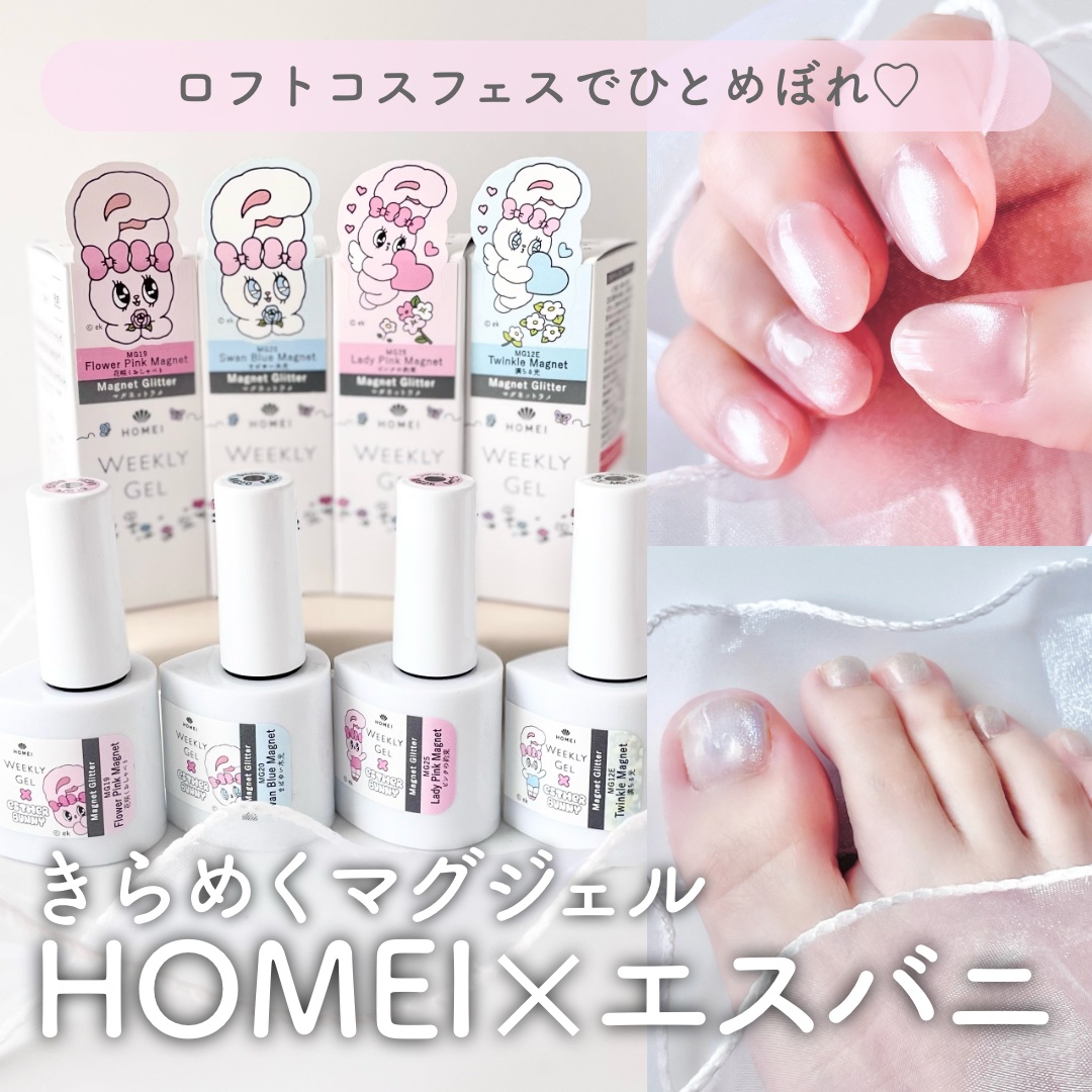 HOMEI ウィークリージェル/HOMEI/ジェルネイルを使ったクチコミ（1枚目）
