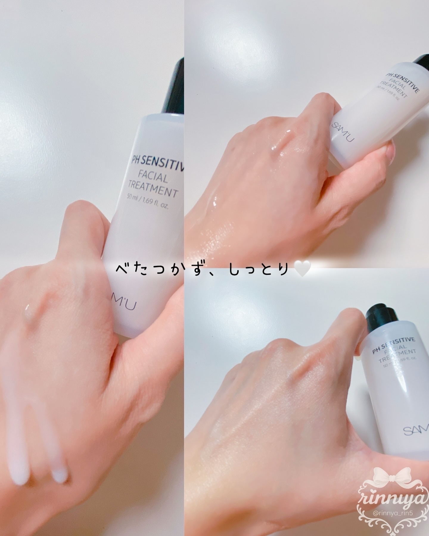 サミュ PHセンシティブフェイシャルトリートメント/SAM'U/美容液を使ったクチコミ（3枚目）