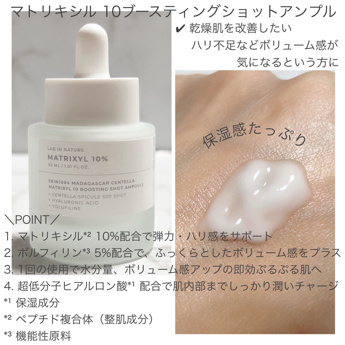 レチノール 0.2 ブースティングショット アンプル/SKIN1004/美容液を使ったクチコミ(4枚目)