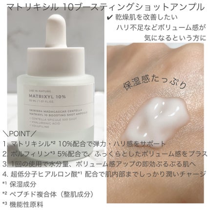 レチノール 0.2 ブースティングショット アンプル/SKIN1004/美容液を使ったクチコミ(4枚目)