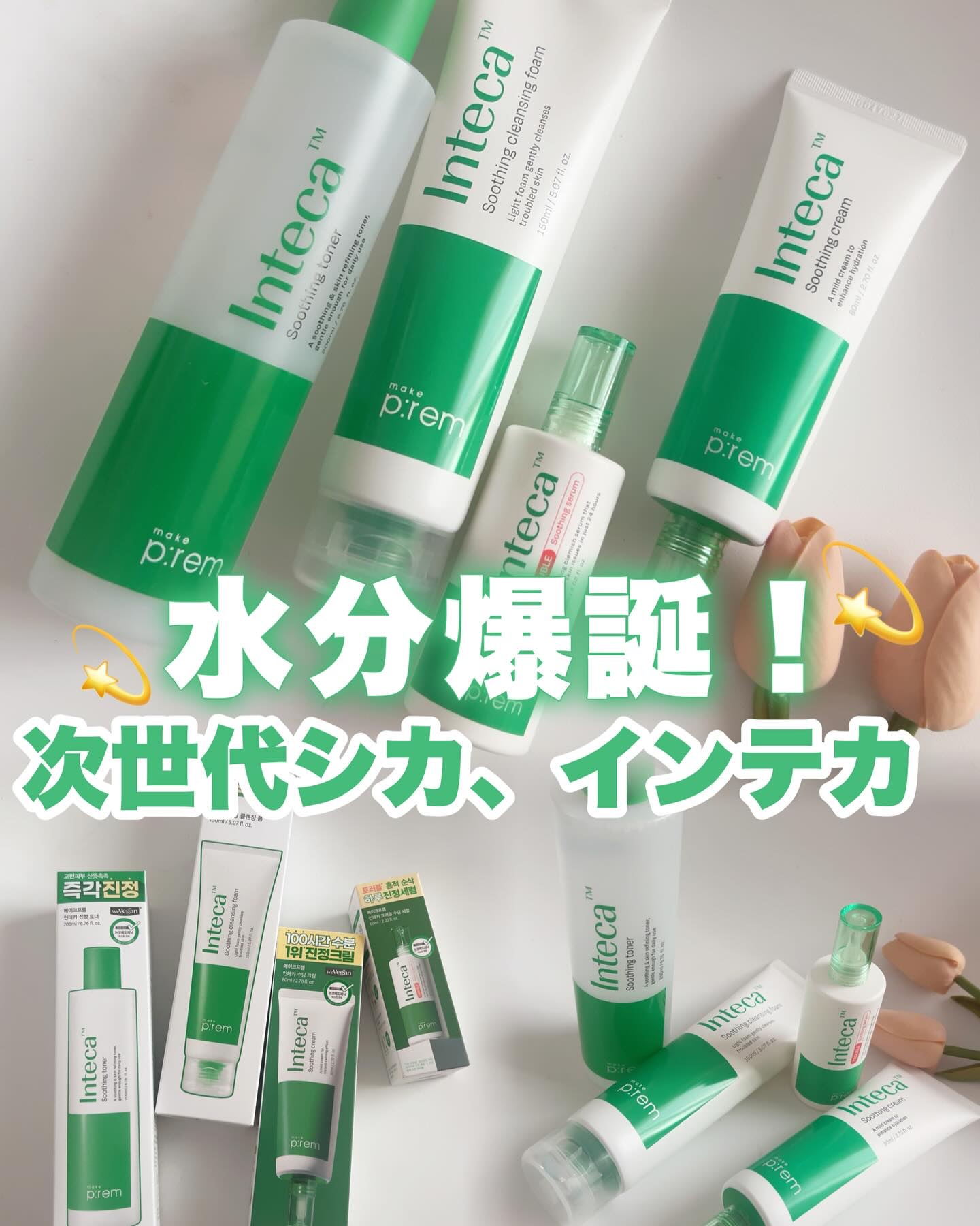 インテカスージング洗顔フォーム/make prem/洗顔フォームを使ったクチコミ（1枚目）