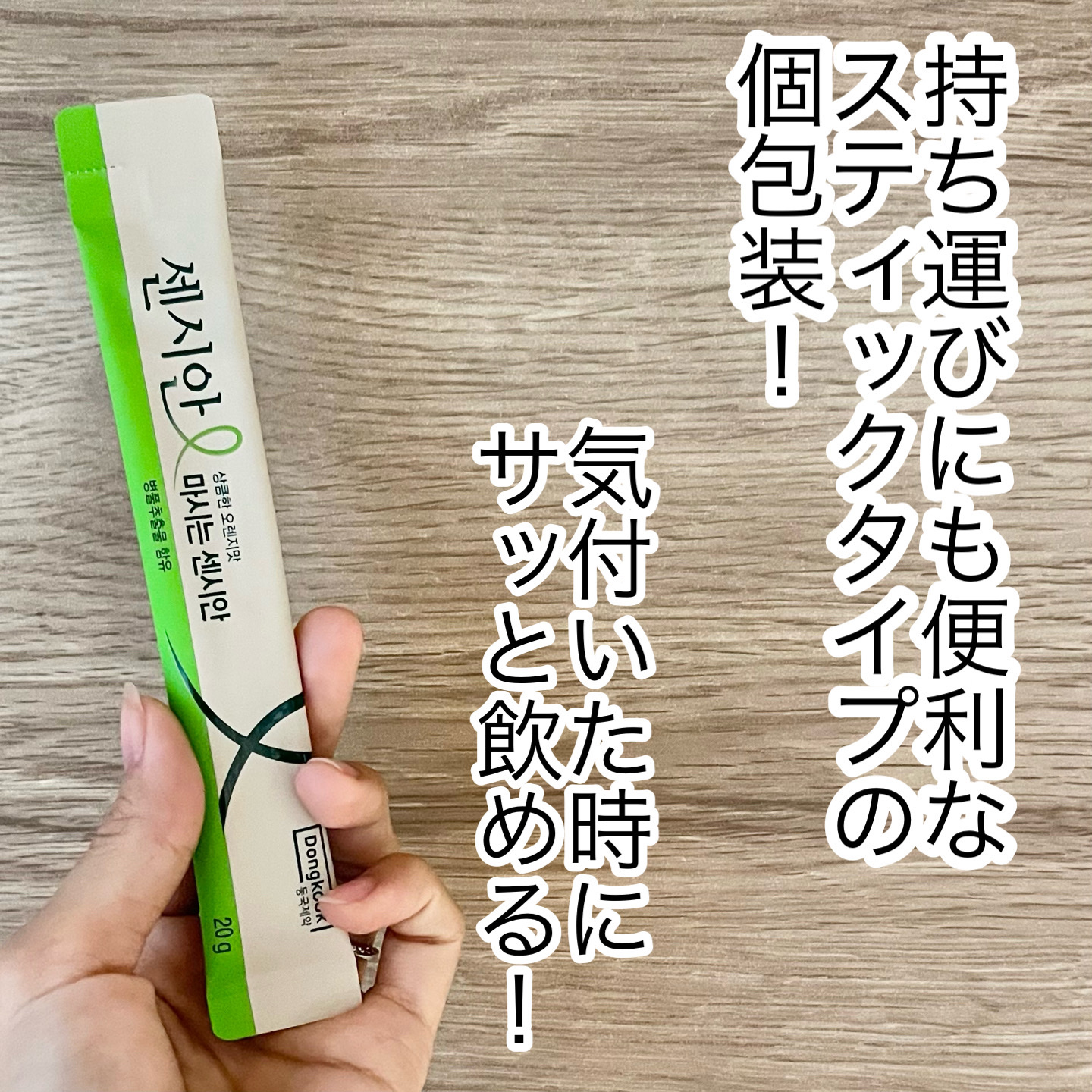 飲むセンシアン/Censian/美容サプリメントを使ったクチコミ（2枚目）