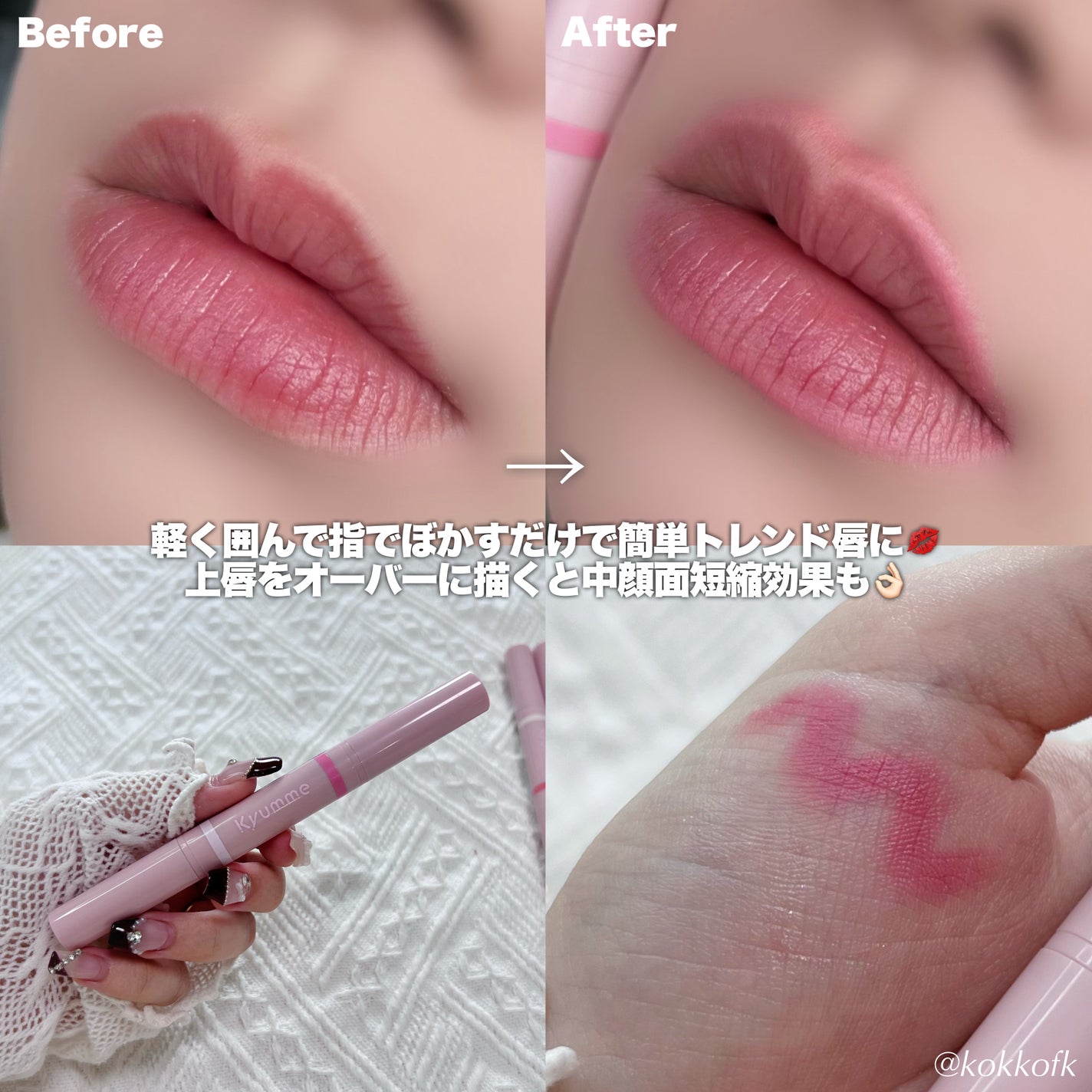 KM ダブルエンドリップライナー/DAISO/リップライナーを使ったクチコミ(5枚目)