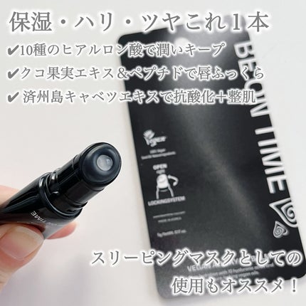 Vegan Allday Lip Balm/BE ON TIME/リップケアを使ったクチコミ(2枚目)