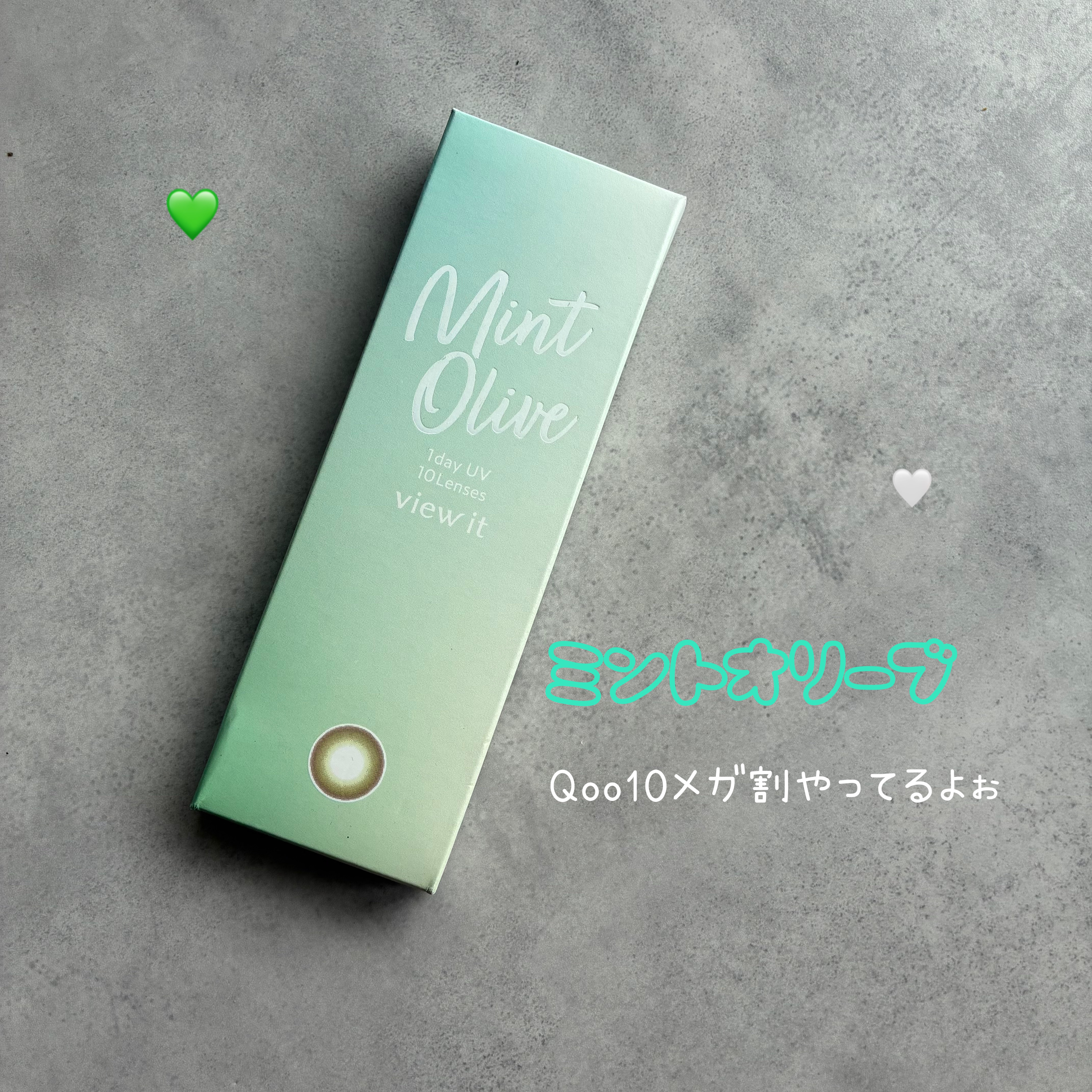  
💚Mint Olive で透明感アップ🌿💚

最近お気に入りのカラコン✨
「Mint Olive（ミントオリーブ）」💫
ふんわりグリーン×オリーブの絶妙なニュアンスが、
韓国っぽな透明感を出してくれるの♡

ナチュラルなのに、ち