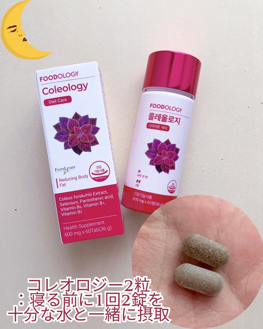 コレオロジーティー/FOODOLOGY/ドリンクを使ったクチコミ(4枚目)