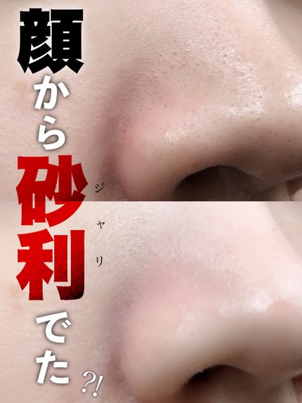 オルビス オルビス ザ クレンジング オイルのクチコミ「ベスコス多数受賞!日本初の超微粒子技術で顔から砂利がでてきた⁉︎
オルビス
ザ クレンジング.....」(1枚目)