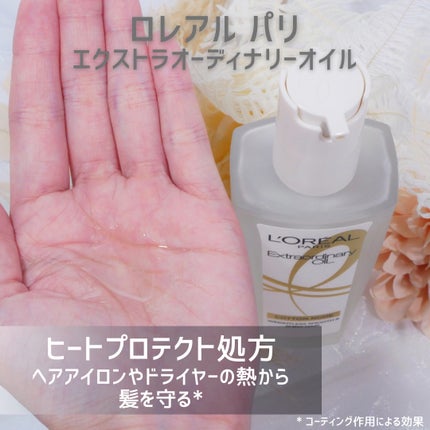 エクストラオーディナリーオイル ベビーコットン/ロレアル パリ/ヘアオイルを使ったクチコミ(2枚目)
