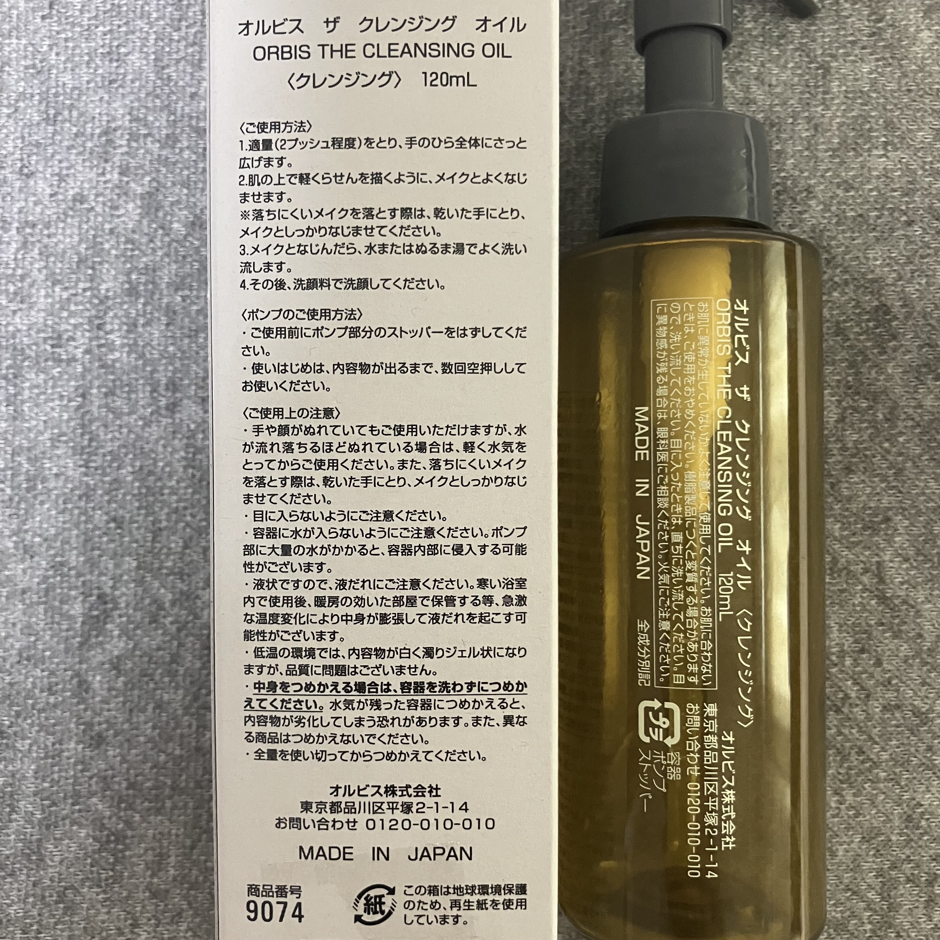 オルビス ザ クレンジング オイル/オルビス/オイルクレンジングを使ったクチコミ（2枚目）