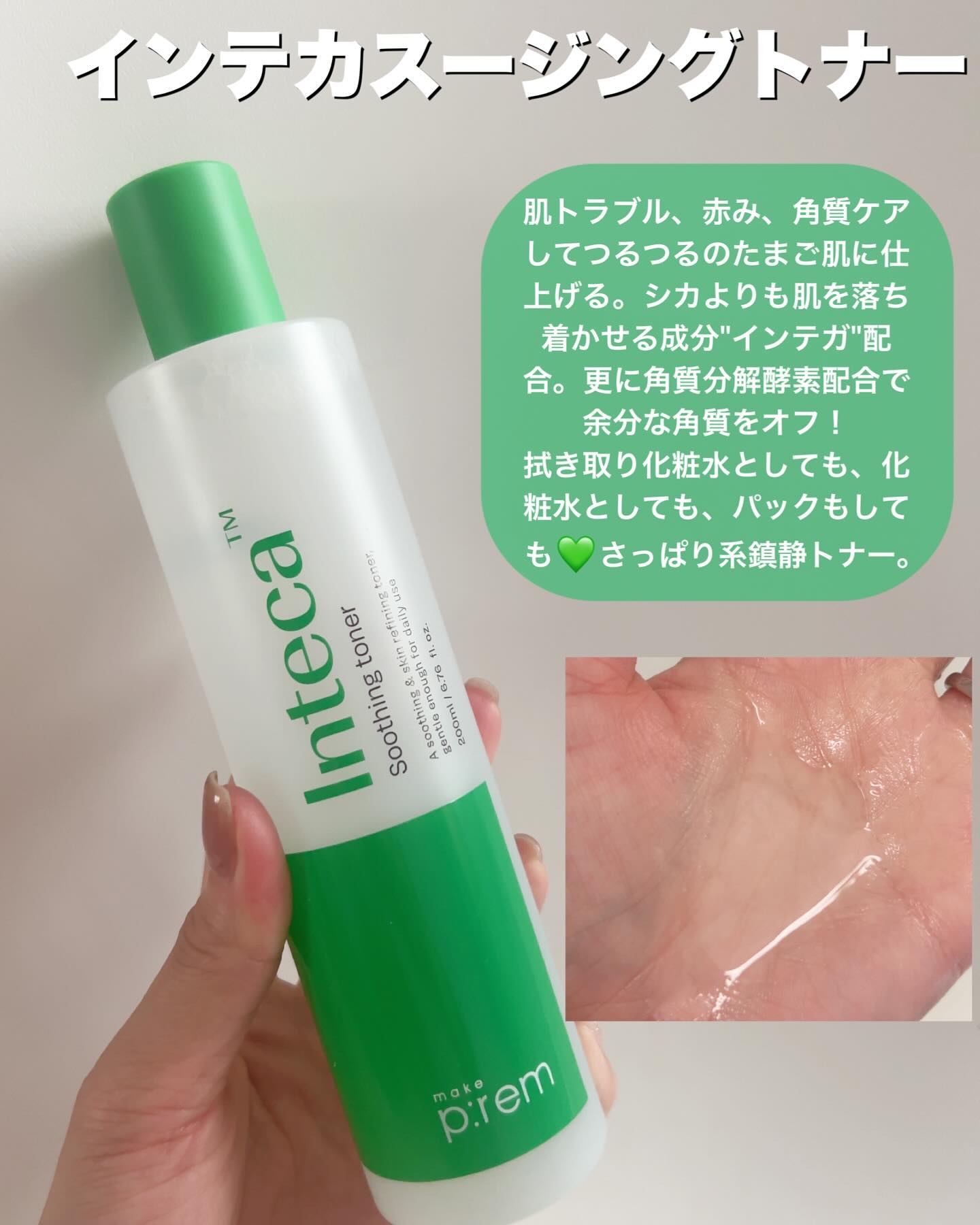 インテカスージング洗顔フォーム/make prem/洗顔フォームを使ったクチコミ（2枚目）