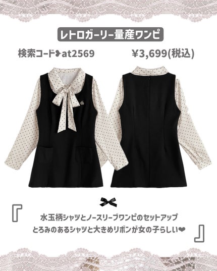 苺鈴 on LIPS 「GRL新作可愛すぎる…!!量産系ガーリーワンピースまとめ🖤こん..」(9枚目)