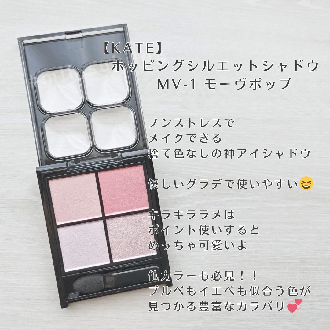 ケイト ポッピングシルエットシャドウ/KATE/アイシャドウパレットを使ったクチコミ（2枚目）