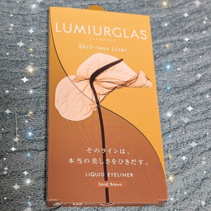 スキルレスライナー/LUMIURGLAS/リキッドアイライナーを使ったクチコミ(1枚目)