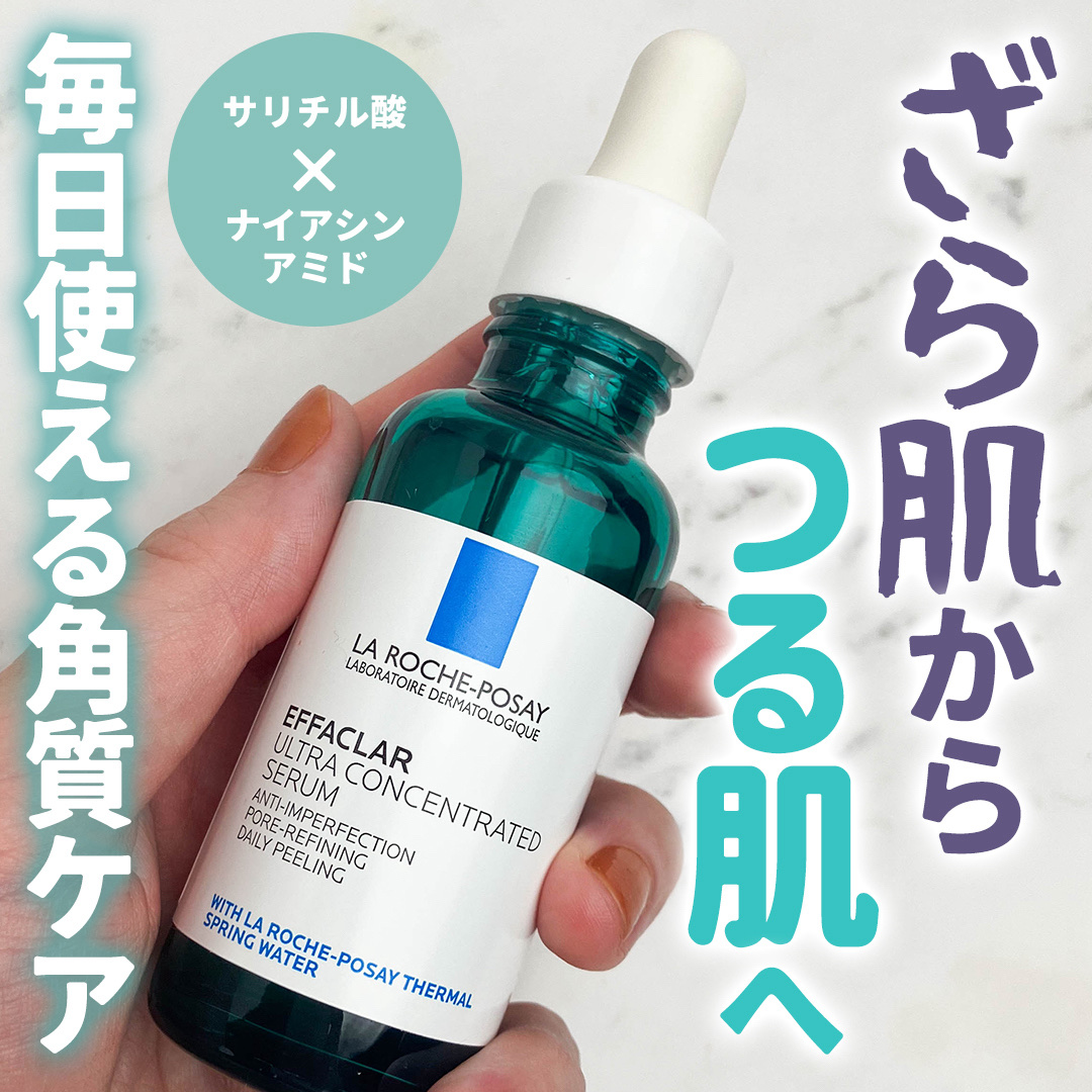
毎日使える角質ケア美容液

────────────

ラ ロッシュ ポゼ
エファクラ ピールケア セラム
¥5,280

────────────

皮膚科学に基づき開発された敏感にも使える角質ケア美容液。
表面