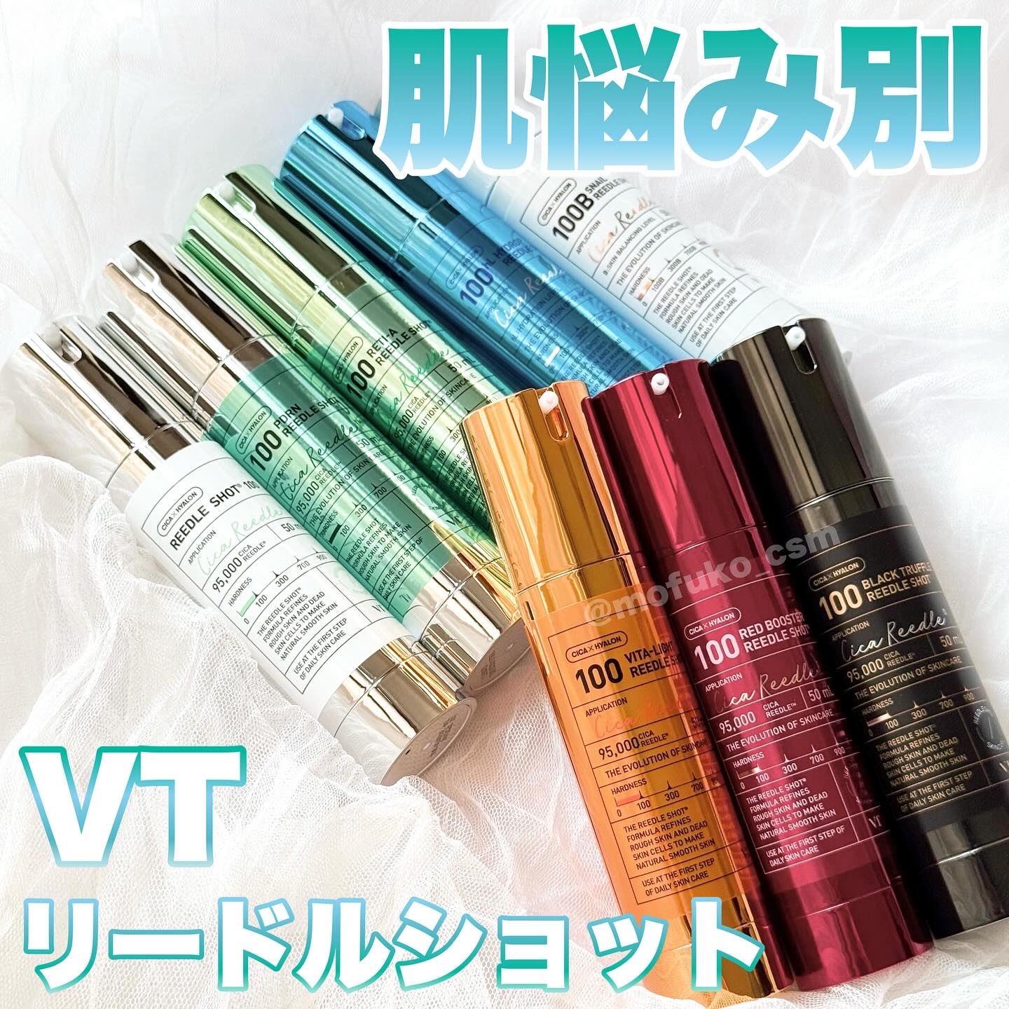 リードルショット100/VT/美容液を使ったクチコミ（1枚目）