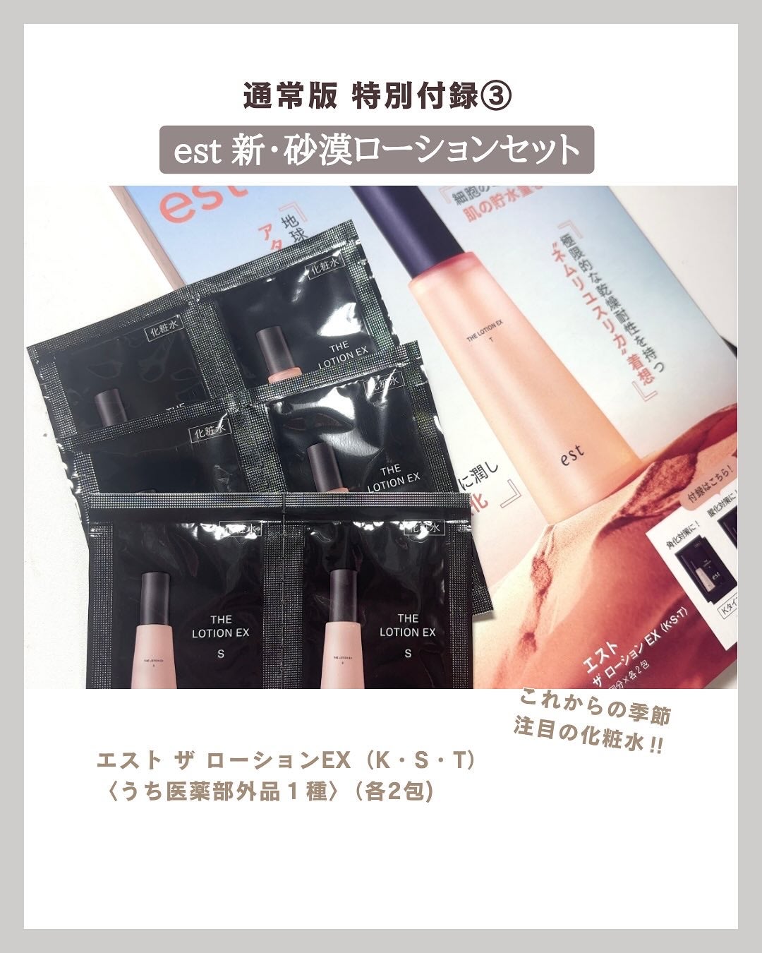 柴咲すみれ|美容ライター on LIPS 「💐VOCE11月号通常版💐ようやく熟読&付録開封できたので、豪..」(4枚目)