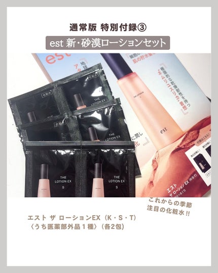 柴咲すみれ|美容ライター on LIPS 「💐VOCE11月号通常版💐ようやく熟読&付録開封できたので、豪..」(4枚目)