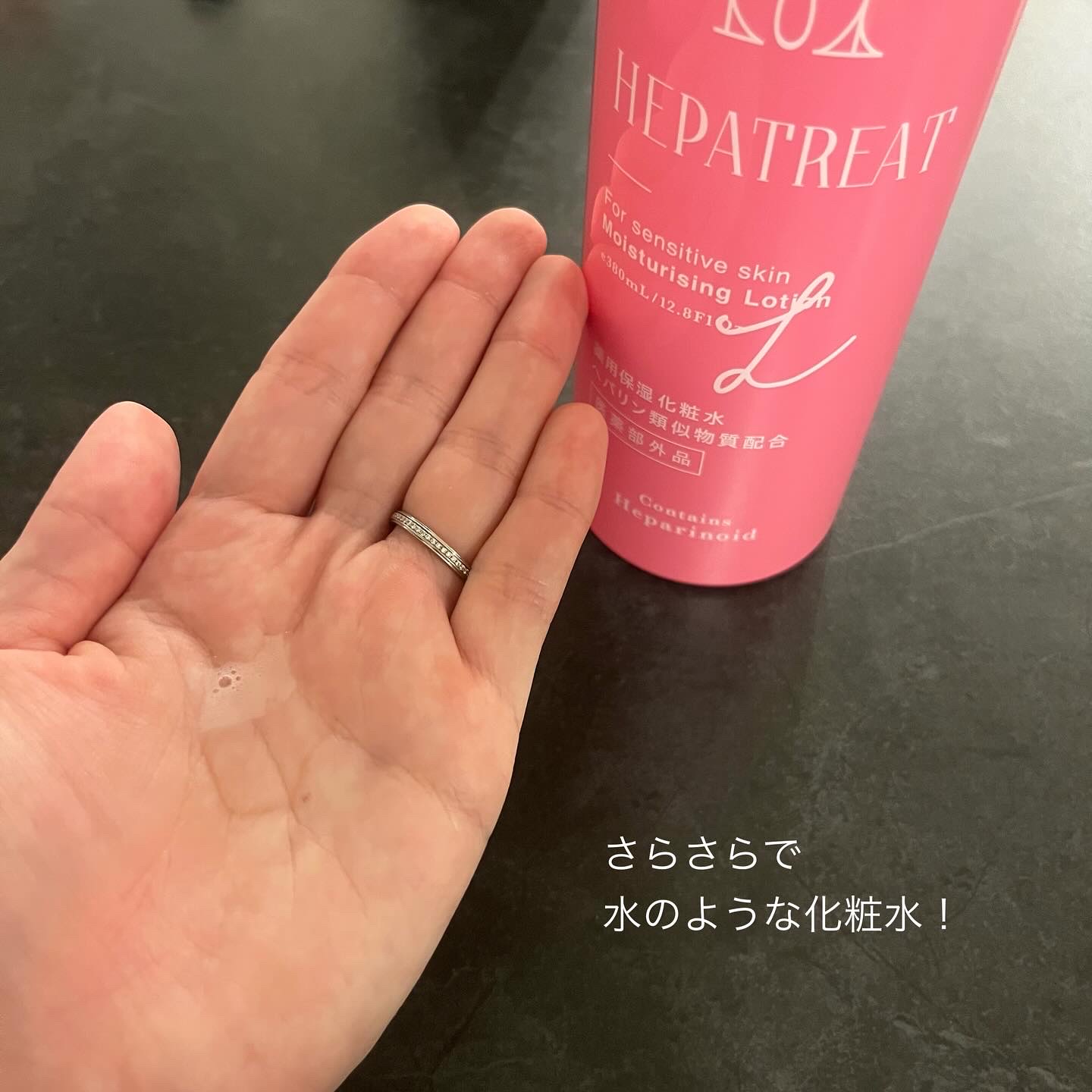 ヘパトリート 薬用保湿化粧水　[医薬部外品]/ゼトックスタイル/化粧水を使ったクチコミ（3枚目）