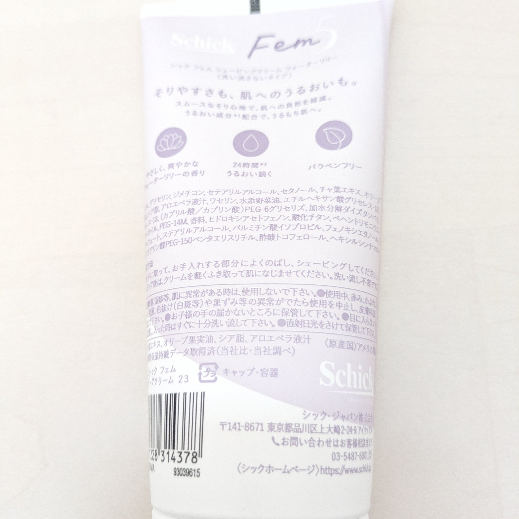 Schick fem5 シェービングクリーム/シック/ムダ毛ケアを使ったクチコミ（3枚目）