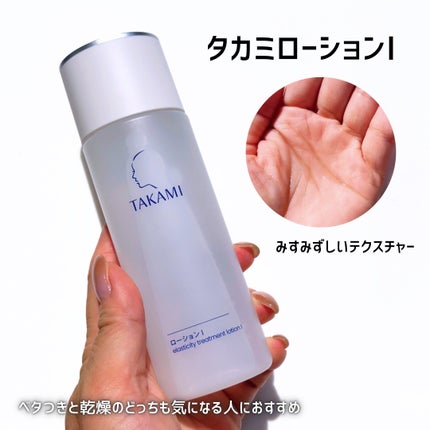 タカミスキンピール/タカミ/ブースター・導入液を使ったクチコミ(2枚目)