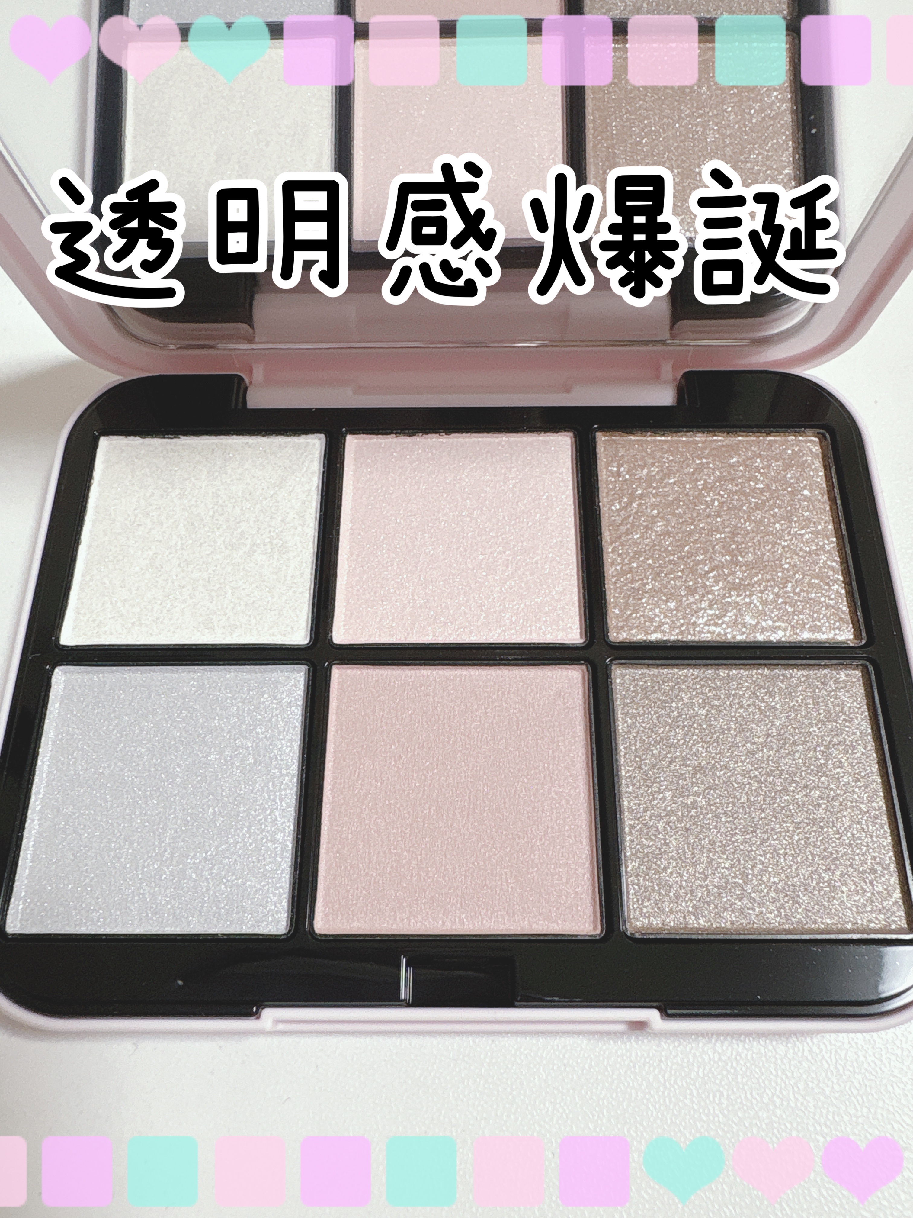 SNIDEL アイシャドウパレット 04  Tulle 限定パッケージ 限定アイシャドウパレット】アイデザイナー n｜SNIDEL BEAUTYの使い方