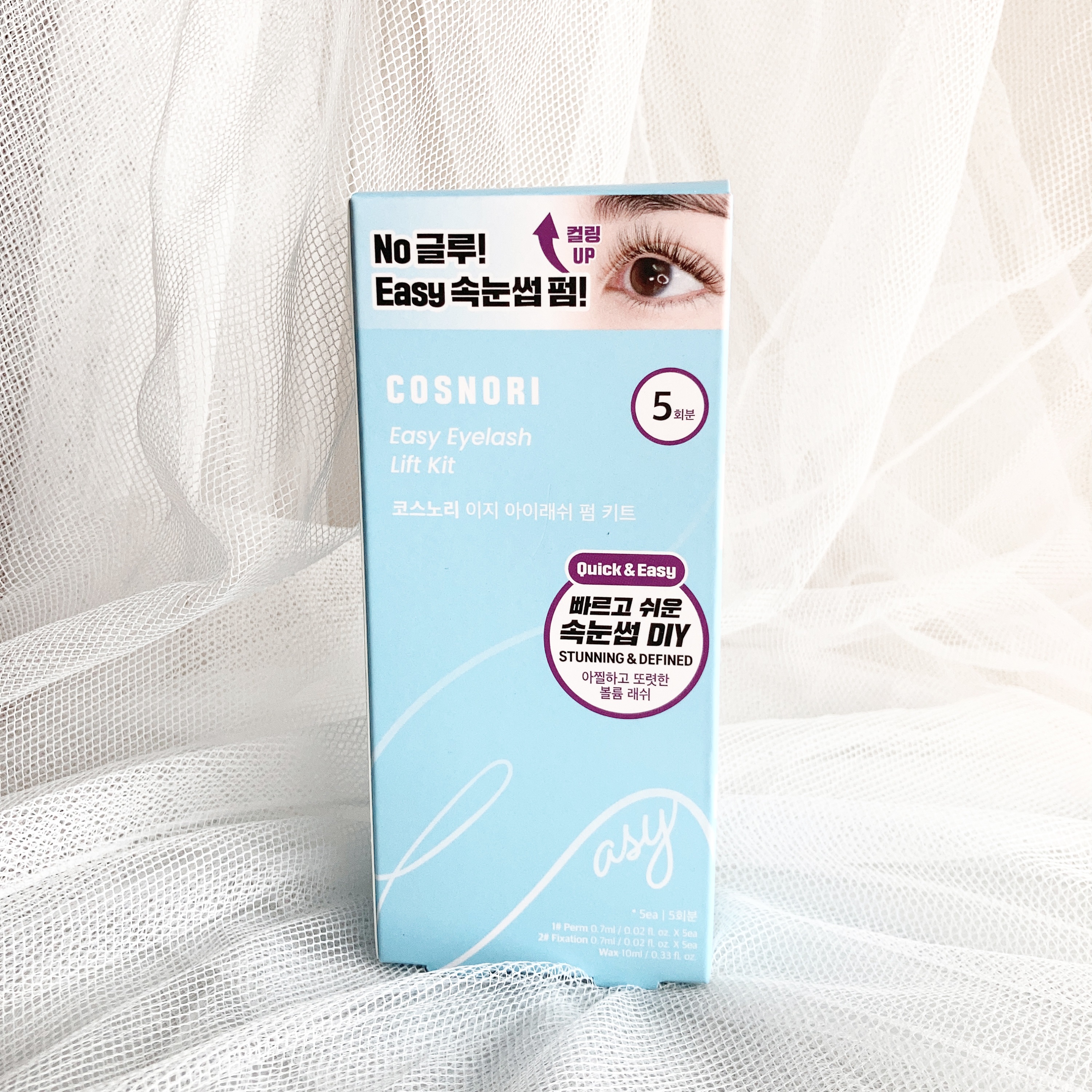イージーアイラッシュリフトキット/COSNORI/その他キットセットを使ったクチコミ（1枚目）