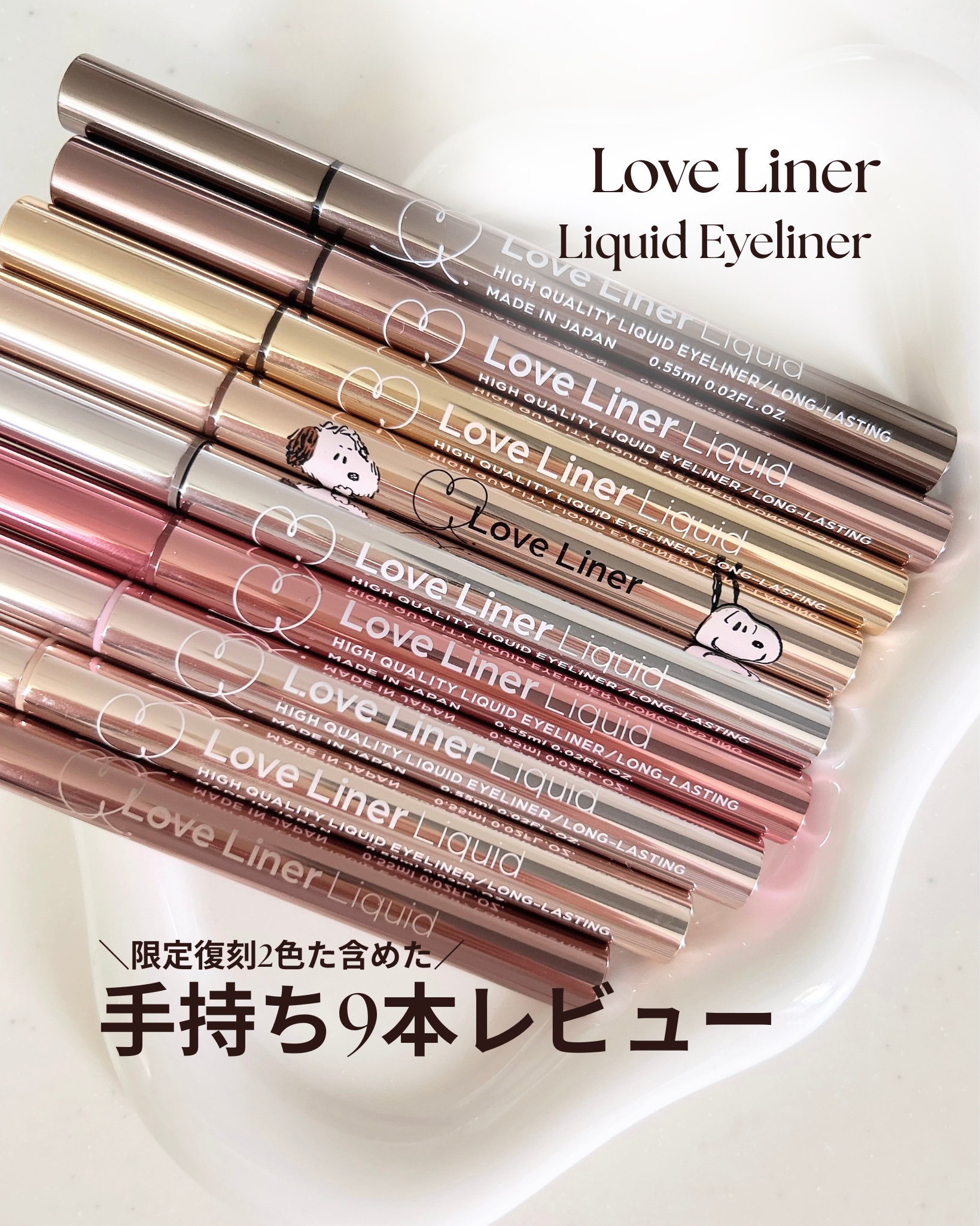 リキッドアイライナーR4/ラブ・ライナー/リキッドアイライナーを使ったクチコミ（1枚目）