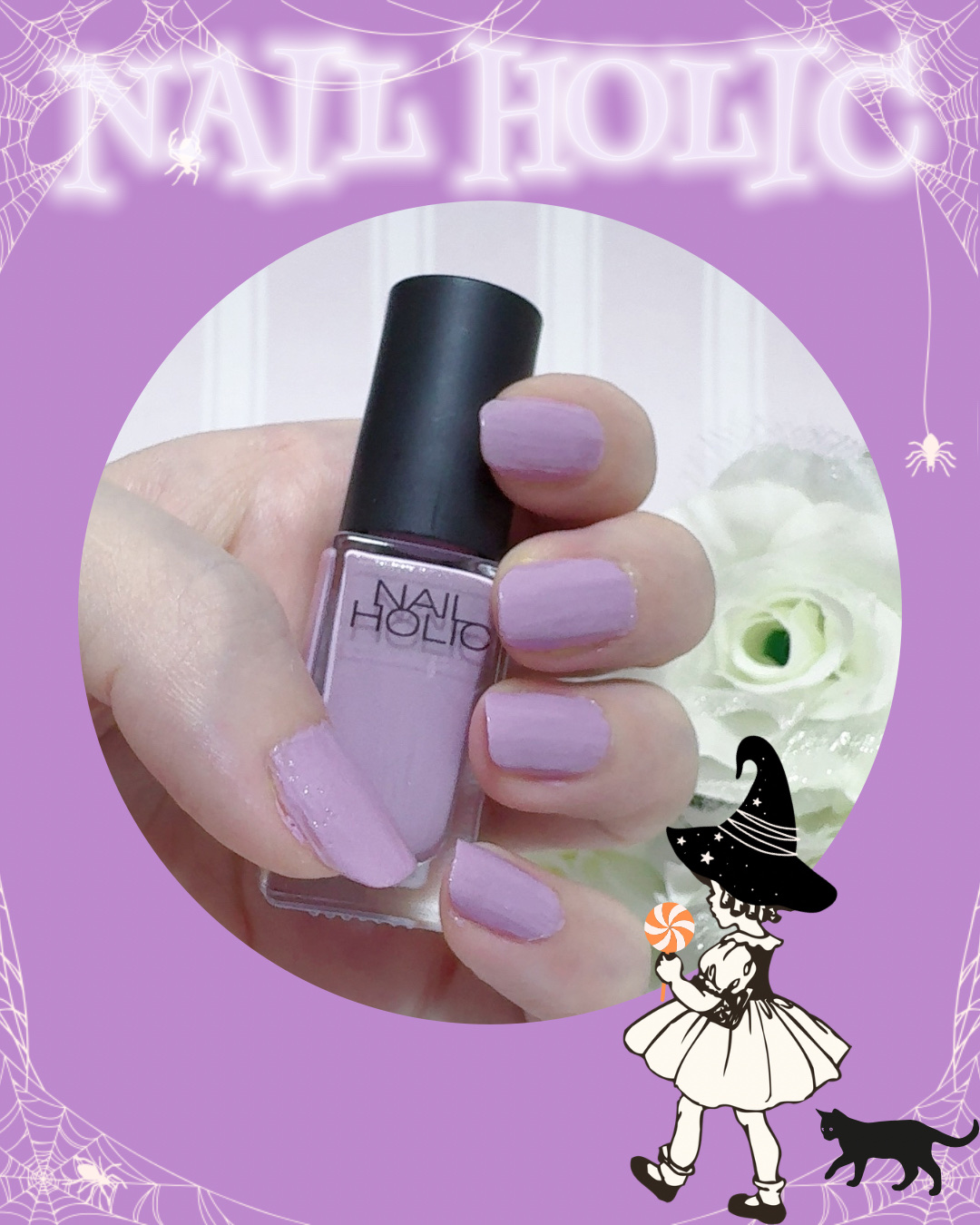 ネイルホリック ネイルホリック くすみカラーズのクチコミ「🕸️魔女っぽパープルで指先からハロウィン🕸️

⸻

ネイルホリックの
「くすみカラーシリーズ.....」（1枚目）