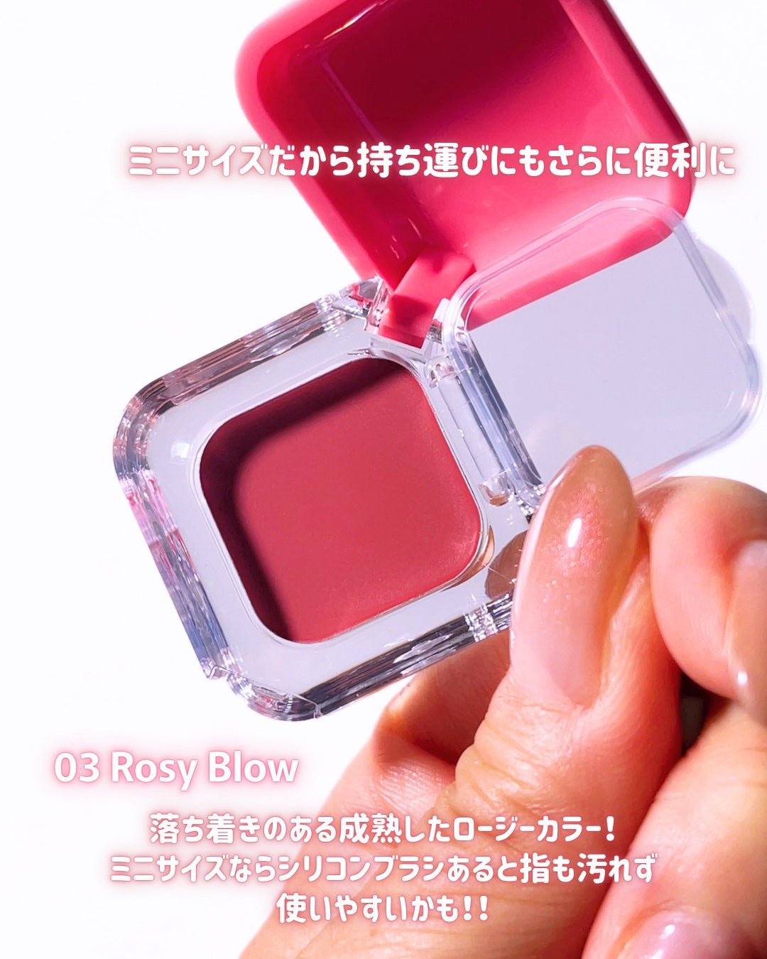 エッセンシャル リップチーク タップ/CLIO/ジェル・クリームチークを使ったクチコミ(3枚目)