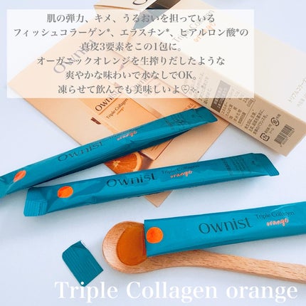 トリプルコラーゲン オレンジ/Ownist/美容サプリメントを使ったクチコミ(3枚目)