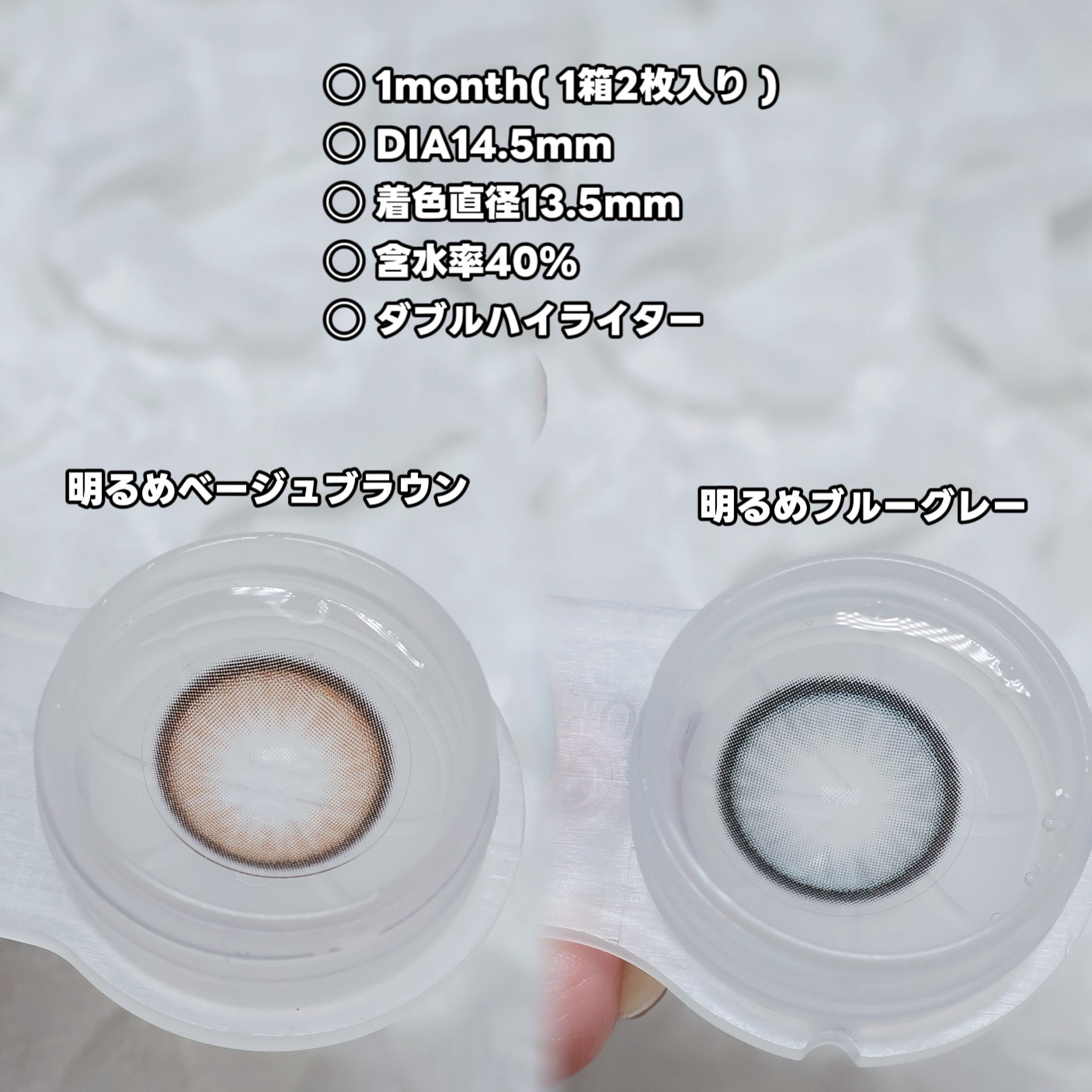 secret tint/OLENS/１ヶ月（１MONTH）カラコンを使ったクチコミ（2枚目）