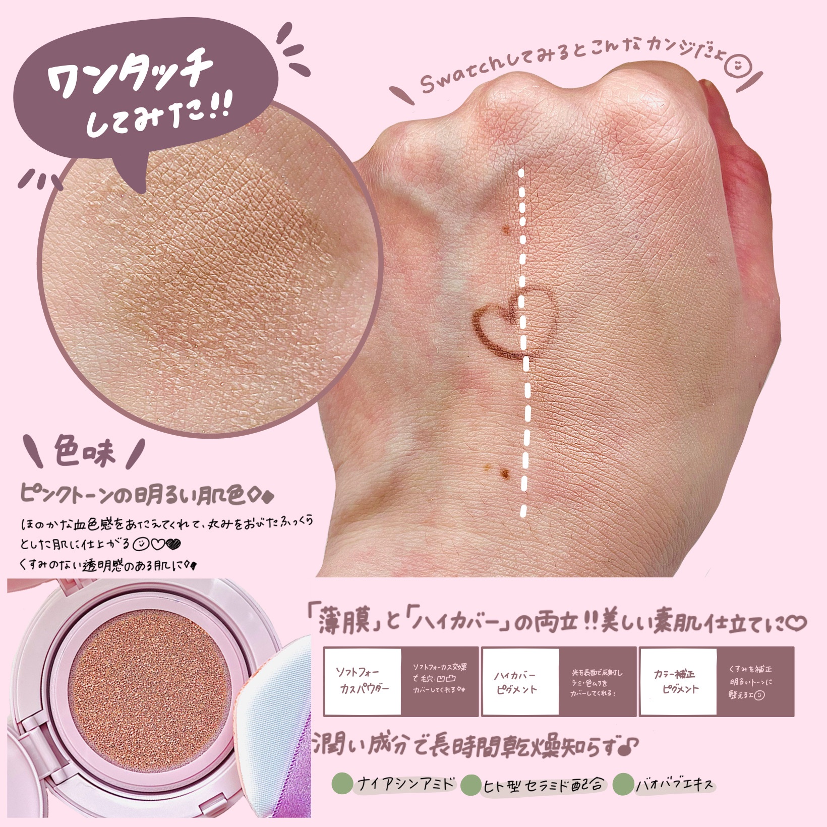 キス クッションパンチ/KiSS/クッションファンデーションを使ったクチコミ（2枚目）