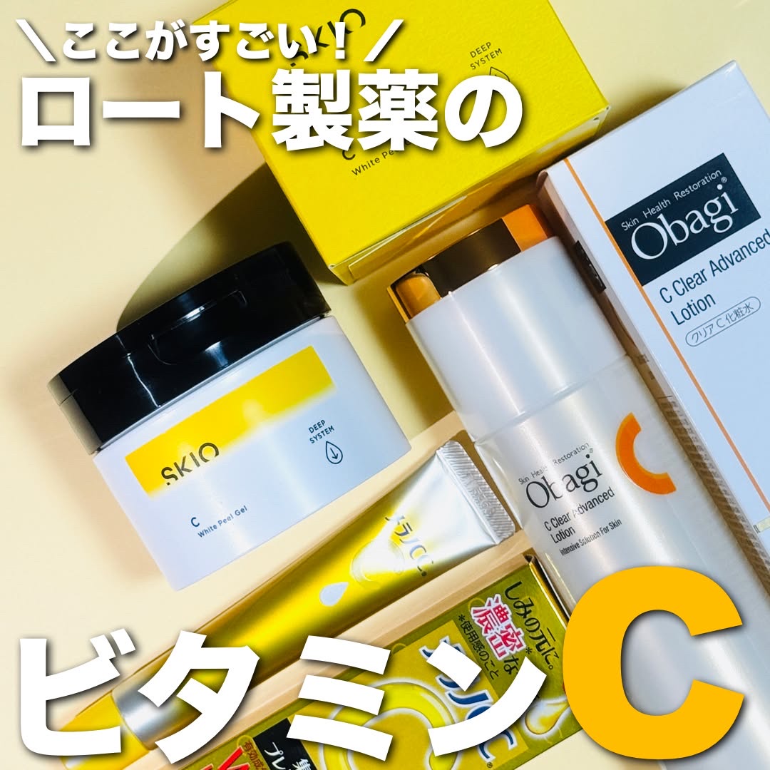 VC ホワイトピールゲル/SKIO/美容液を使ったクチコミ（1枚目）