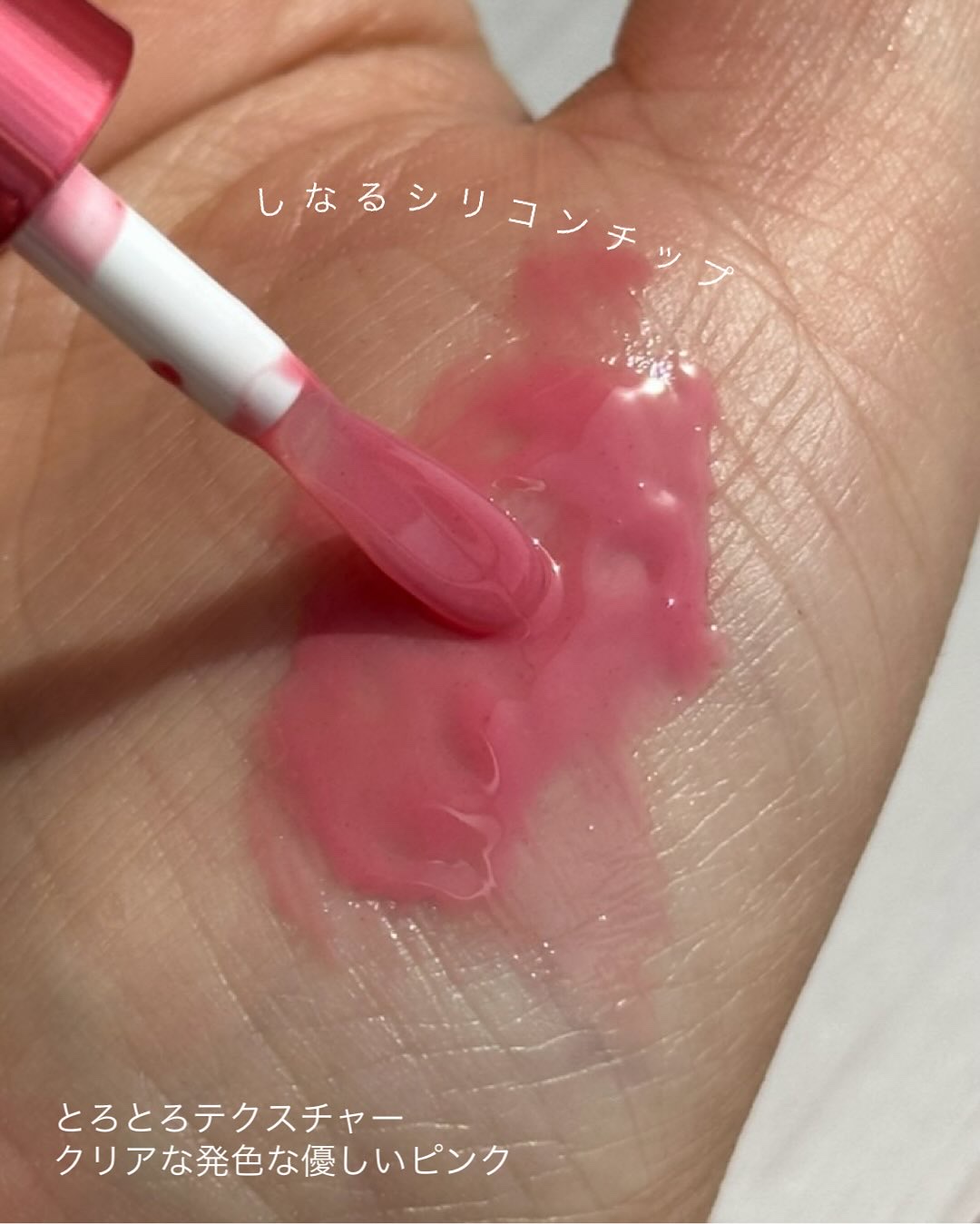 リードルSリッププランパー カラー ウサギピンク /VT/リッププランパーを使ったクチコミ（3枚目）