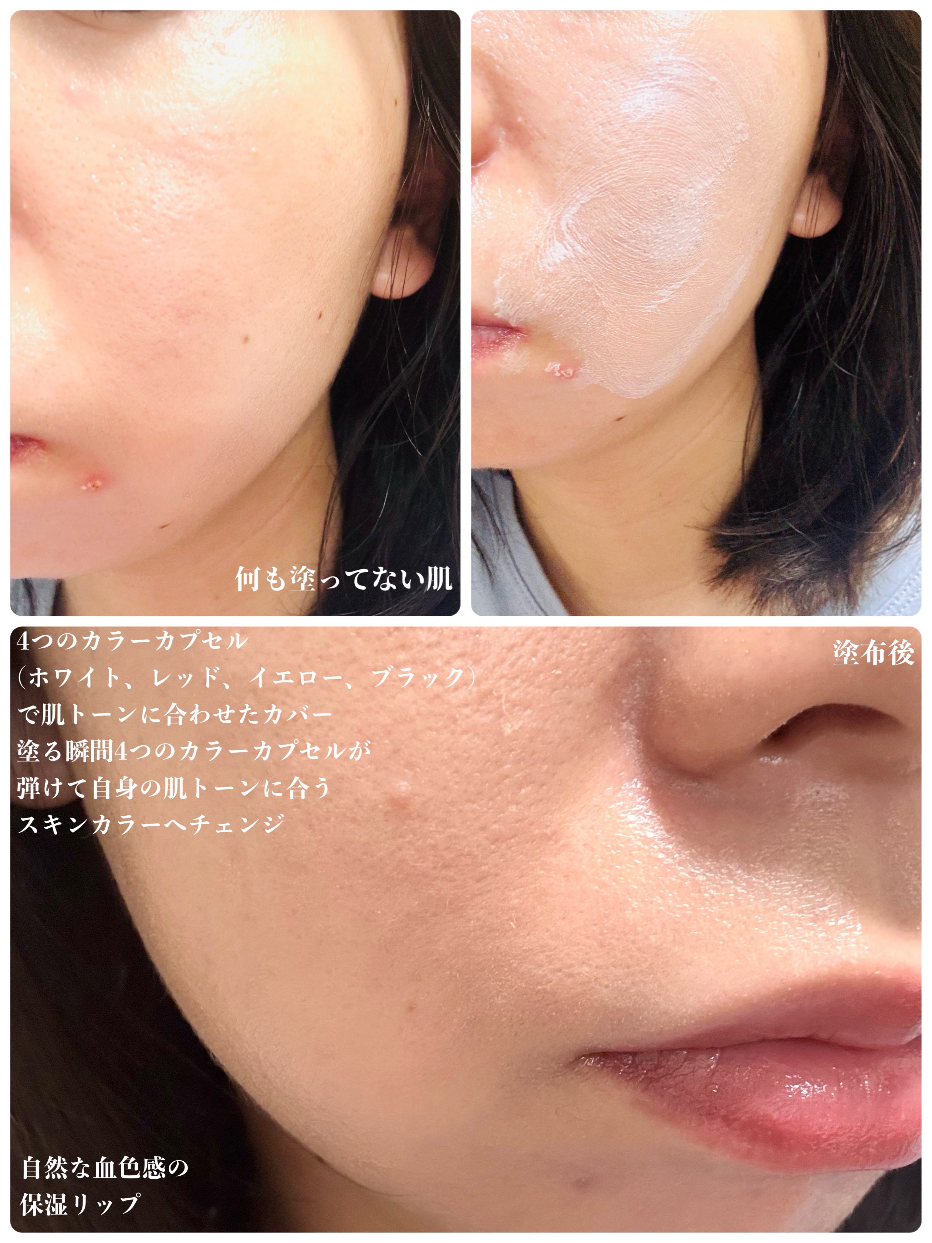 ムードチェンジリップバーム/オブジェ/リップバームを使ったクチコミ（3枚目）