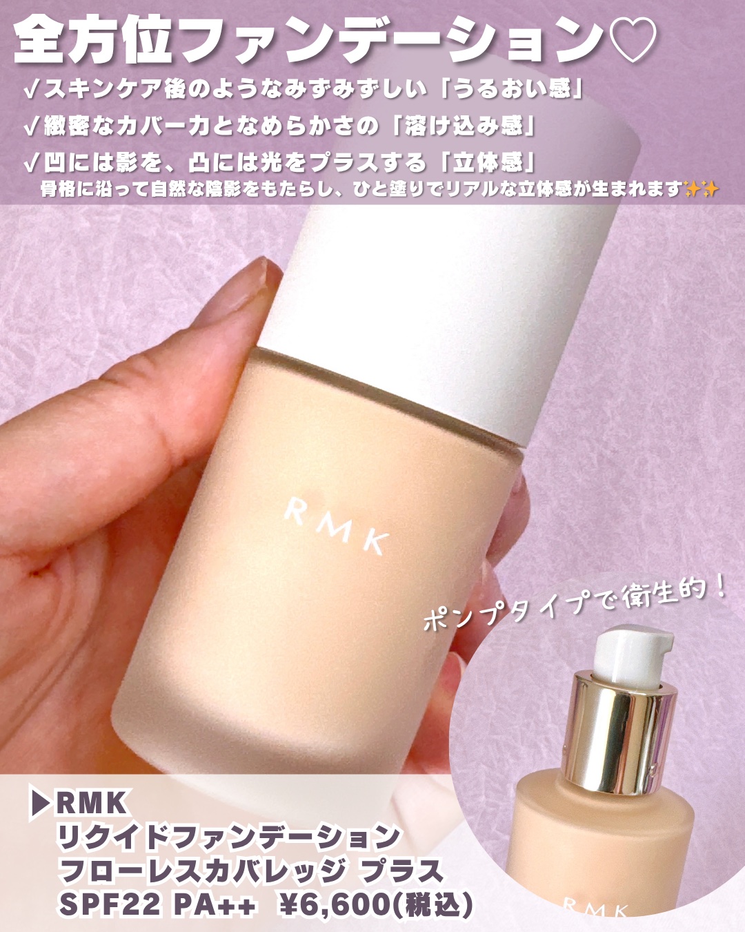 RMK リクイドファンデーション フローレスカバレッジ プラス/RMK/リキッドファンデーションを使ったクチコミ（2枚目）