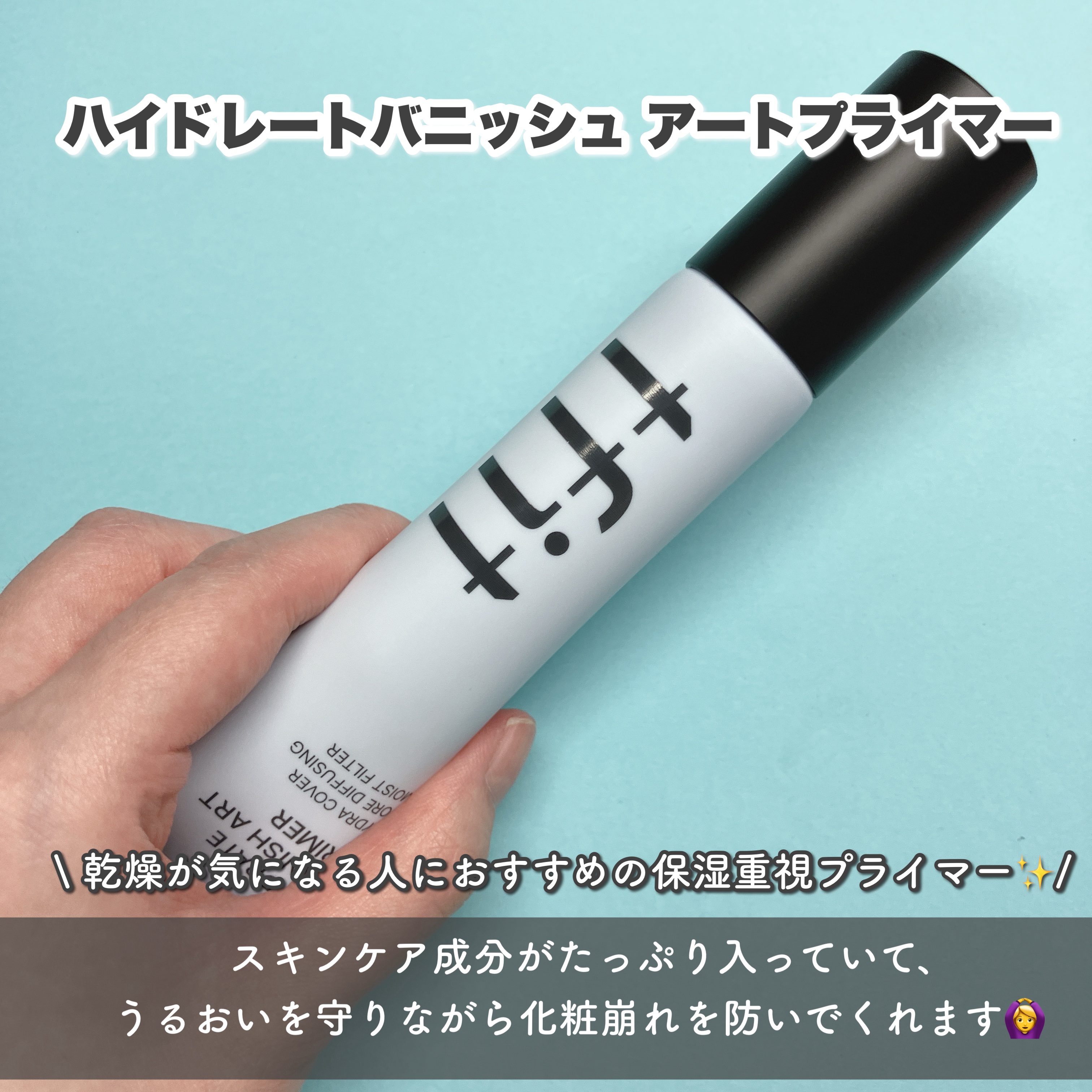 デリケートシルクベールアートプライマー/TFIT/化粧下地を使ったクチコミ（2枚目）