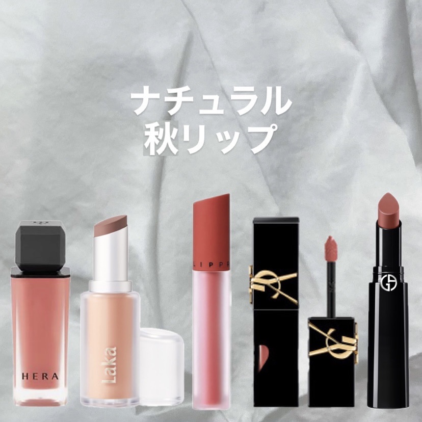 センシュアル パウダーマット リキッド N/HERA/口紅を使ったクチコミ（1枚目）